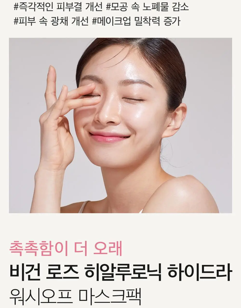 [피부보습] 마리엔메이 로즈 히알루로닉 하이드라 워시오프팩 125g 상세페이지 11